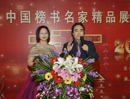 中国榜书艺术研究会在京举办了“2013榜书名家精品展暨